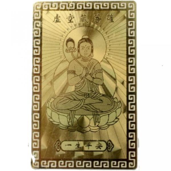 開運カード 虚空像菩薩 商売繁盛 技芸向上 縁起物