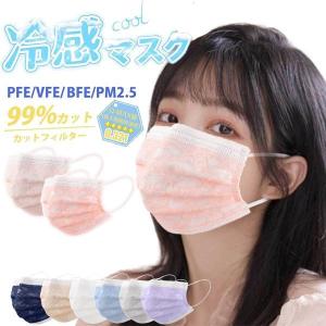 当日発送 接触冷感 不織布マスク 10/30/50/80枚セット レース 冷感マスク 不織布 夏用 大人用 使い捨て ひんやり 四層構造 プリーツ 飛沫対策 花粉対策 8色