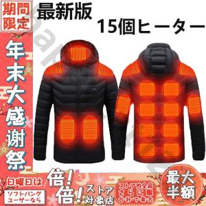 ROASICEE 電熱ジャケット 長袖 電熱ベスト 日本製 ヒーター