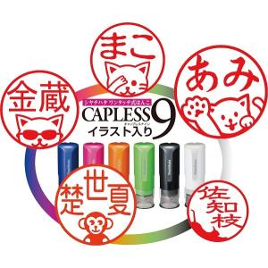 シャチハタ印鑑 キャップレス9 ネコ 送料無料...の詳細画像1