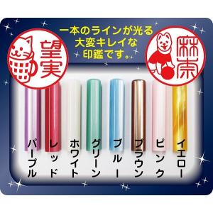 印鑑 パールライン 送料無料 2〜4営業日以内...の詳細画像1