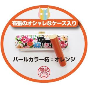 印鑑 パールカラー柘12mm丸 送料無料 ４〜５営業日以内に発送 かわいいはんこ、猫はんこ、ネコ印鑑、イラストハンコ、干支判子｜happycat