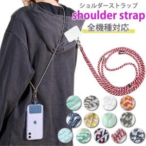スマホ ネックストラップ ショルダーストラップ 全機種対応
