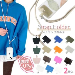 スマホ ストラップホルダー 2枚入 ホルダーシート 単品