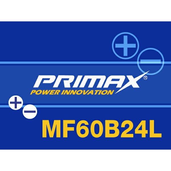 専門誌・雑誌等で証明された高性能 PRIMAX(プリマックス)バッテリー 新品バッテリー 60B24...