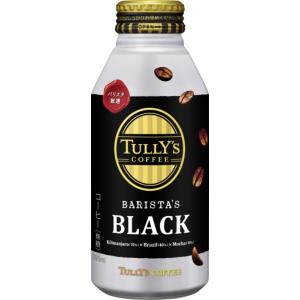 〔ケース販売〕伊藤園 TULLY'S COFFEE(タリーズコーヒー)BARISTA'S BLACK(バリスタズブラック) 390ml 〔×48本セット〕〔代引不可〕｜happyconnect