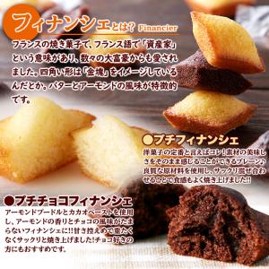 フィナンシェ 個包装 お菓子 ギフト 訳あり ...の詳細画像4