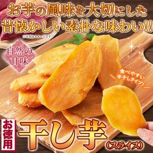 干し芋 訳あり 干しいも ほしいも 大量 無添...の詳細画像2