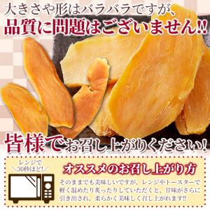 干し芋 訳あり 干しいも ほしいも 大量 無添...の詳細画像5