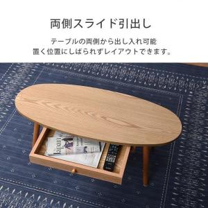 ローテーブル 楕円形 おしゃれ 幅95 引き出...の詳細画像5