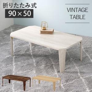 萩原(Hagihara) ローテーブル 折りたたみ ビーンズテーブル 韓国