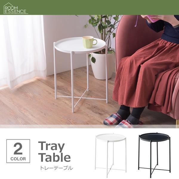 サイドテーブル トレーテーブル おしゃれ