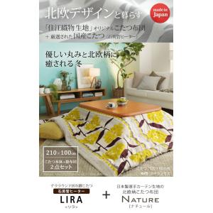 こたつセット 長方形 おしゃれ 2点セット 楢...の詳細画像4