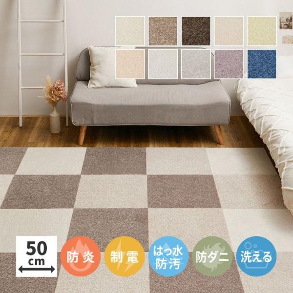 タイルマット 置くだけ 50×50cm 撥水 おしゃれ ペット対応 洗える