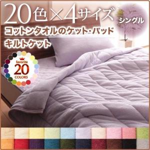 夏掛け布団 シングル 夏 キルトケット 綿100...の商品画像