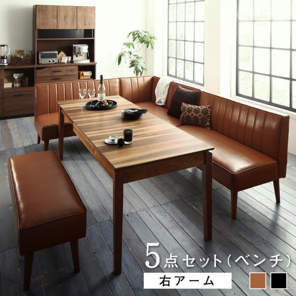 ダイニングテーブルセット 8人用 おしゃれ 5点セット(テーブル120-180+2P×2脚+右アーム...