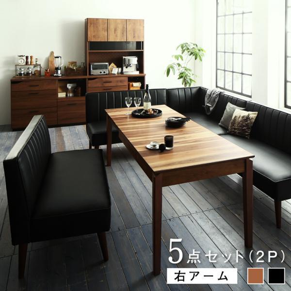 ダイニングテーブルセット 8人用 おしゃれ 5点セット(テーブル120-180+2P×3脚+右アーム...