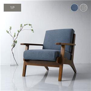 一人掛けソファ 北欧風 肘付き 1人掛け デザ...の詳細画像1