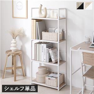収納棚 4段 50cm シェルフ単品 収納ラック アジャスター付き ヴィンテージ