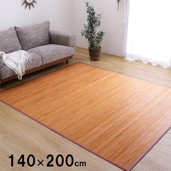 竹ラグ 夏用 140×200cm
