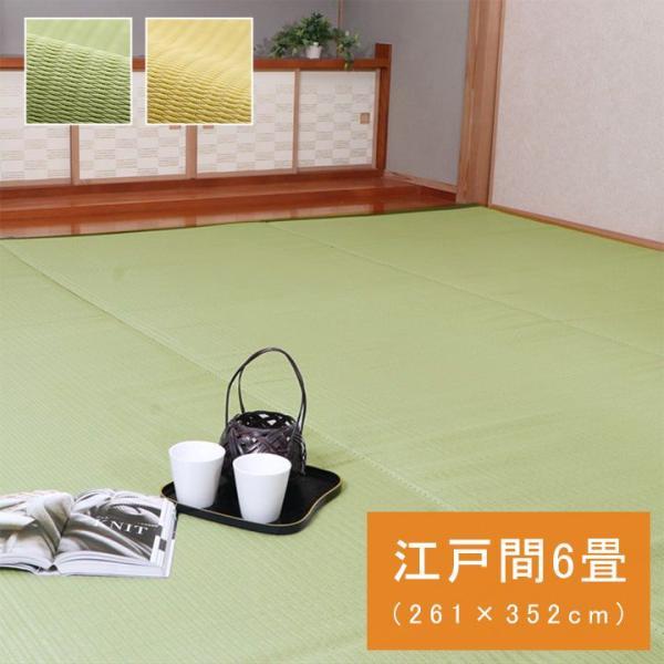 ピクニックシート 261×352cm 江戸間6畳 洗える 日本製 畳風
