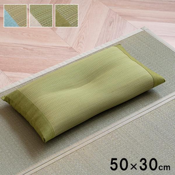 まくら 夏用 50×30cm い草枕 平枕