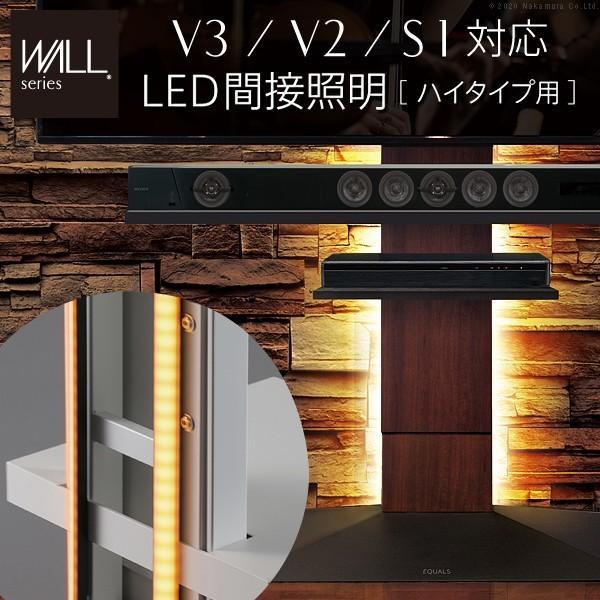 V4・V3・V2・S1ハイタイプ用 リモコン付きLED間接照明 おしゃれ