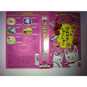 げんきげんきノンタン Vhsの商品一覧 通販 Yahoo ショッピング
