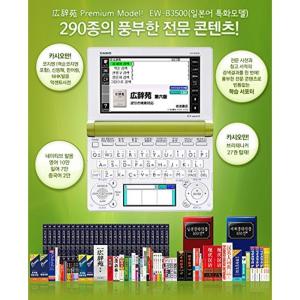 注目のブランド 韓国語モデル エクスワード 電子辞書 カシオ ハングル仕様 Ew 500 韓英日中4カ国語 情報家電 Cityofalamosa Org
