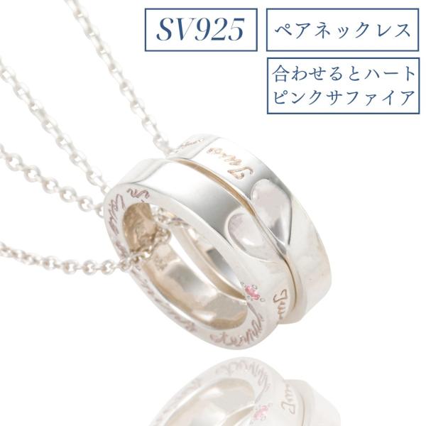 ネックレス ペンダント レディース メンズ Silver925  シルバー 銀製品 ハート 天然石 ...