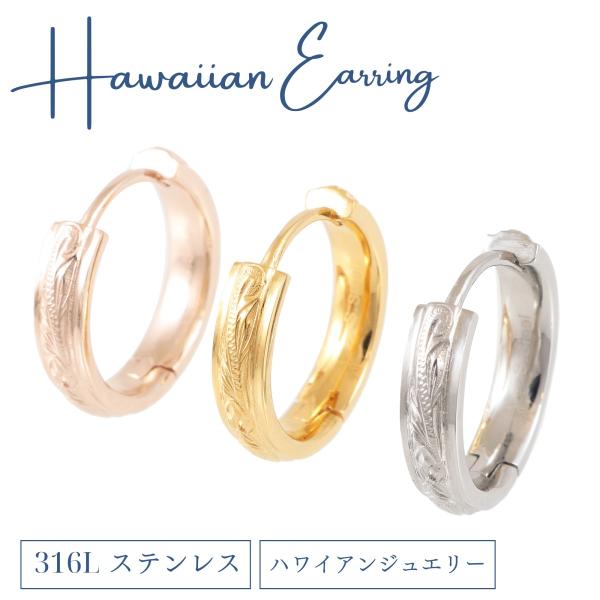 フープ スナップ ピアス イヤリング レディース メンズ ハワイアン ジュエリー 片耳 両耳 丸 ス...