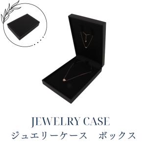 パール ネックレスケース セット用 冠婚葬祭 ジュエリーボックス 真珠