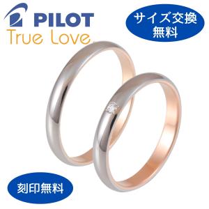 リング 指輪 ペア マリッジ 結婚指輪 レディース メンズ K18WG K18PG 18金 ホワイト ピンクゴールド Pilot TrueLove ペア パイロット ダイヤモンド K277WP