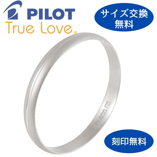 リング 指輪 マリッジ 結婚指輪 レディース メンズ プラチナ Pt 900 Pilot TrueL...