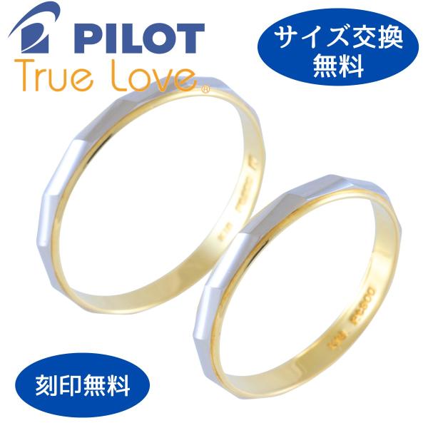 ペア リング 指輪 マリッジリング 結婚指輪 パイロット プラチナ Pt 900 18金 K18 イ...