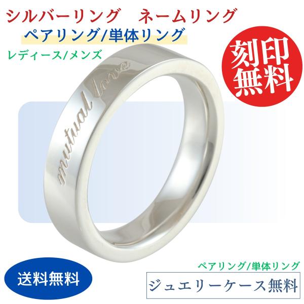 リング 指輪 レディース メンズ シルバー SILVER 925 銀製品 平内 フラット シンプル ...