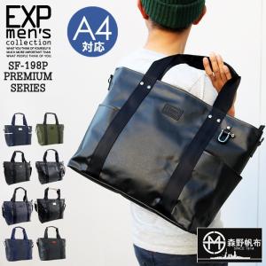 森野帆布 トートバッグ SF-196P プレミアムブラック (大至急OK!) 森野帆布 トートバッグ メンズ 日本製 ショルダーバッグ メンズ 2WAY 誕生日プレゼント