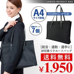就活バッグ 就活カバン 【大至急OK!】 就活 バッグ 就活...