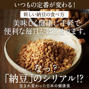 乾燥納豆(180g)国産大豆100% フリーズ...の詳細画像3