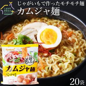 カムジャ麺20袋セット じゃがいも麺 じゃが芋ラーメン1袋（118g）三養食品