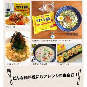 サリ麺20袋セット 送料無料 サリメン 鍋用ラ...の詳細画像4