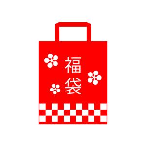 三幸貿易の福袋三千円（消費税別）