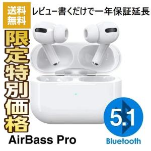 在庫限り特別価格 AirBassPro 最安値 Bluetooth 5 .1最新版 Bluetooth イヤホン ア クティブノイズキャンセリング ワイヤレスイヤホン 送料無料 Siri対応