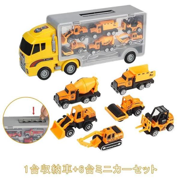 1台収納車6台ミニカーセット 運搬車 働く車 おもちゃ トイカー 車 おもちゃ 大きめ 工事カー 合...
