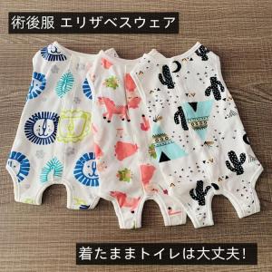 犬 術後服 エリザベスウェア エリザベスカラー 服 オス メス 去勢 小型犬｜happyfuramingostore