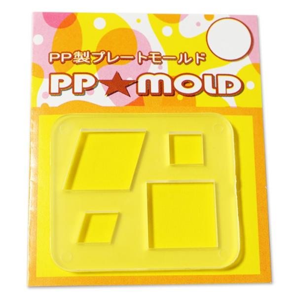 PPモールド・ダイヤ【Diamond】