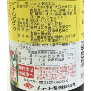 醤油 長崎 チョーコー かけしょうゆ しょうゆ...の詳細画像2
