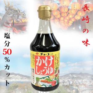 醤油 長崎 チョーコー かけしょうゆ しょうゆ...の詳細画像1