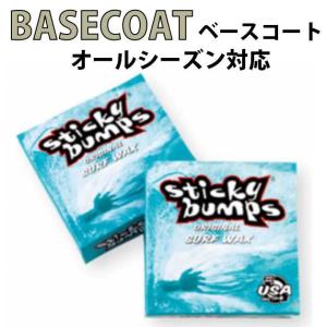 スティッキーバンプス サーフワックス 選べる ...の詳細画像3