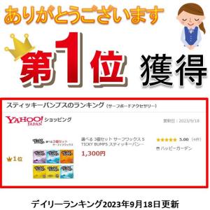 スティッキーバンプス サーフワックス 選べる ...の詳細画像2